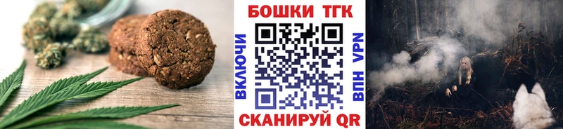 Печенье с ТГК марихуана  Нытва 