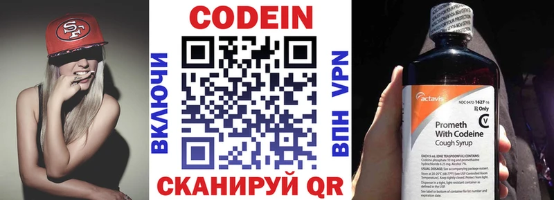 Кодеин напиток Lean (лин) Нытва
